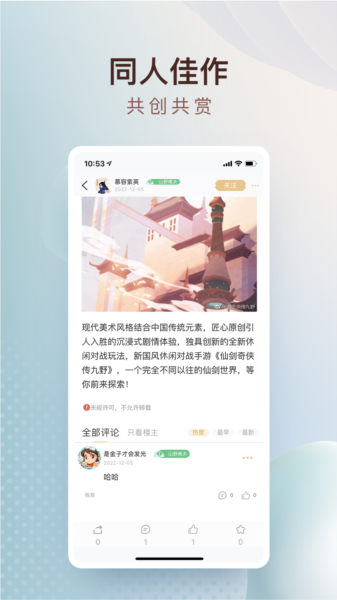 仙剑联盟图片