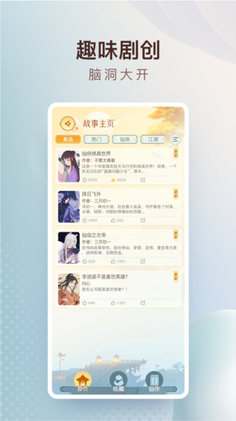 仙剑联盟图片