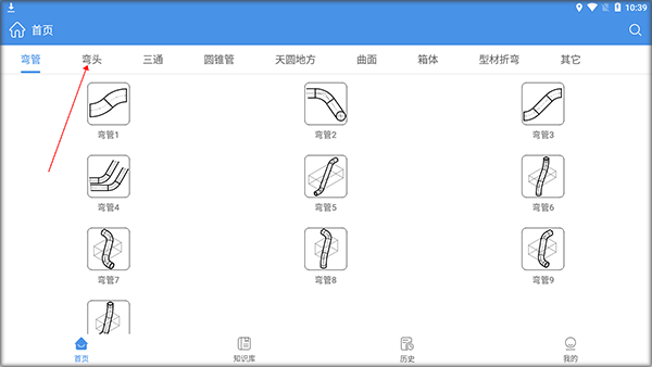钣金展开计算器图片