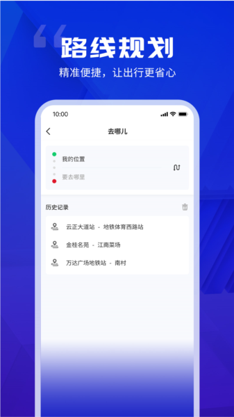 余姚公交出行图片