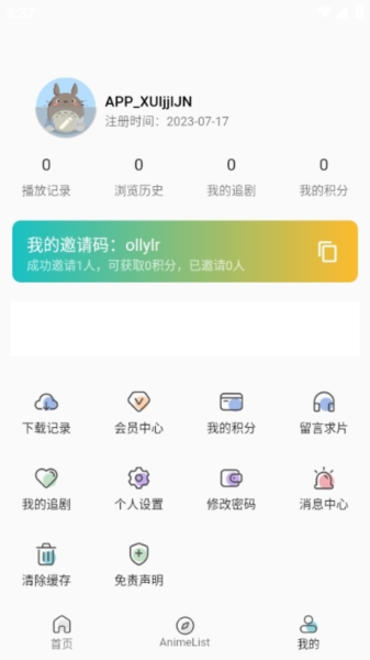 嘶哩嘶哩7
