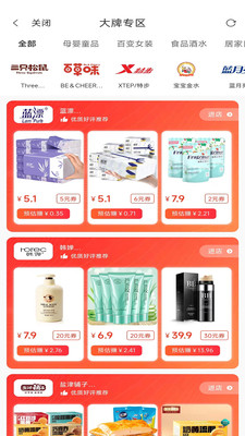 皮皮优购app图片