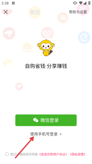 皮皮优购app图片