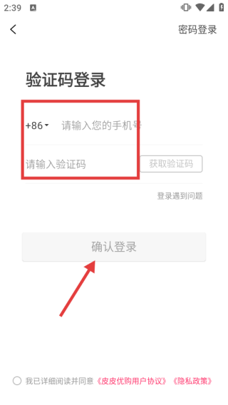 皮皮优购app图片