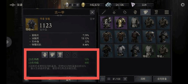 暗影猎手图片16
