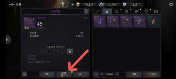 暗影猎手图片15