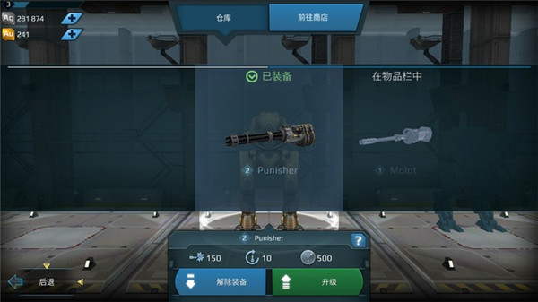 战争机器图片20