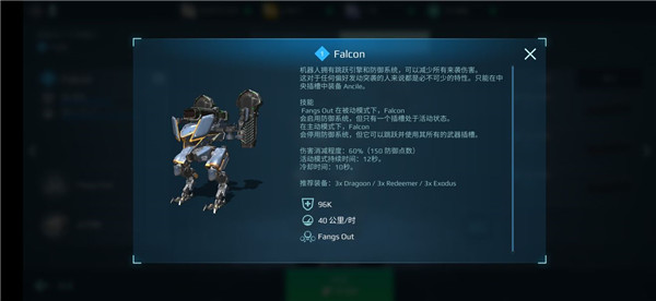 战争机器图片22