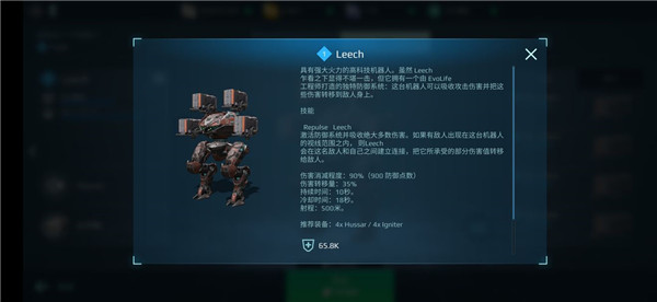 战争机器图片23