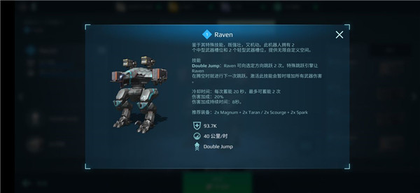 战争机器图片24