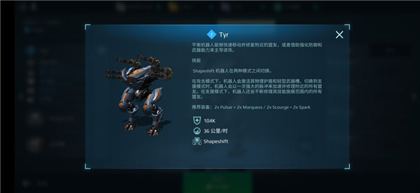 战争机器图片25