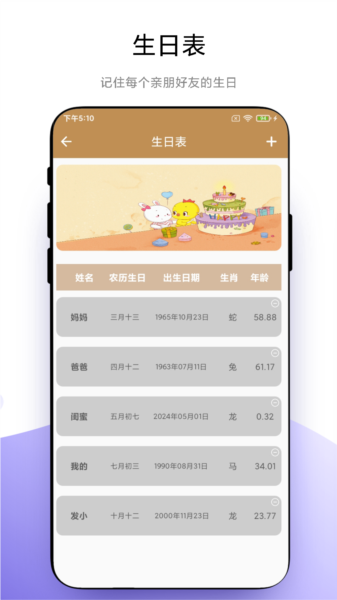 旺财记账图片
