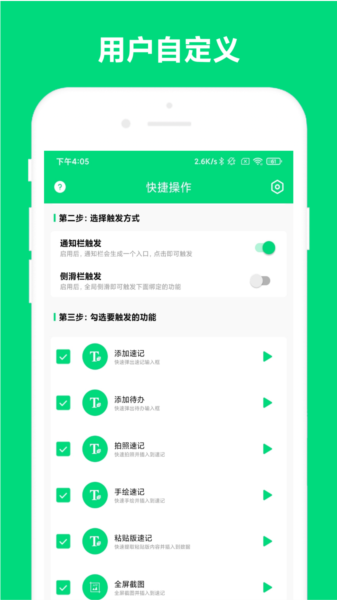 优奕速记图片