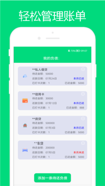 优奕速记图片