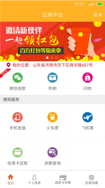 云商平台图片