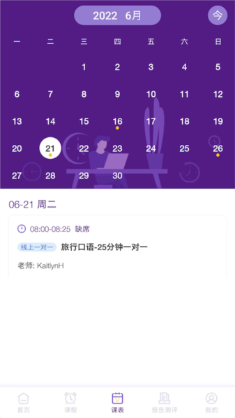 英耐商务英语图片