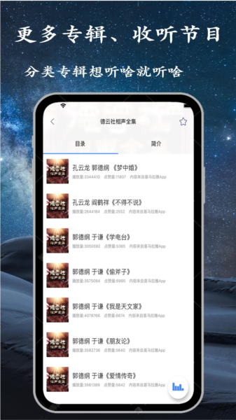 手机调频收音机图片