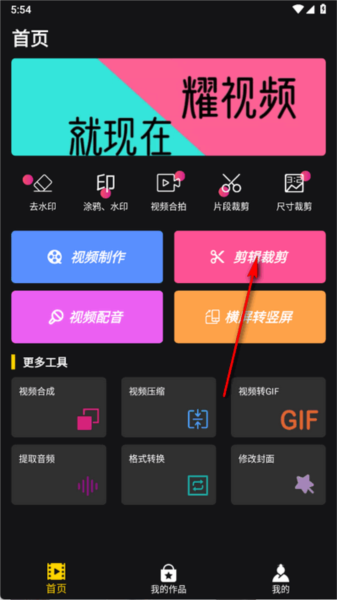 视频剪辑合成器图片