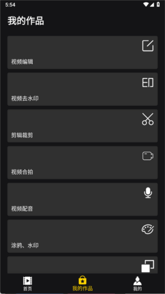 视频剪辑合成器图片