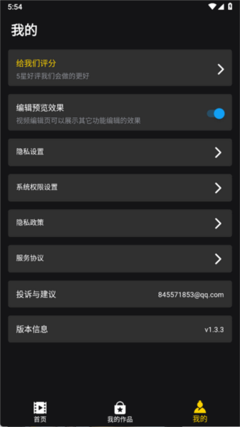 视频剪辑合成器图片