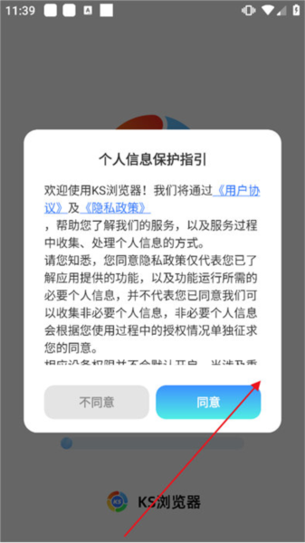 KS浏览器图片