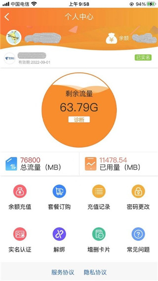 朵扬流量图片