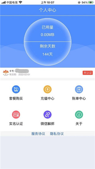 朵扬流量图片