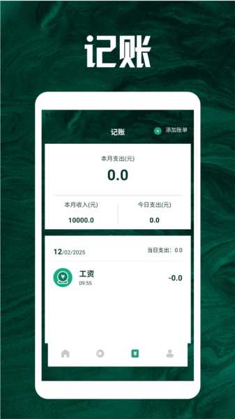 翡了个翠图片
