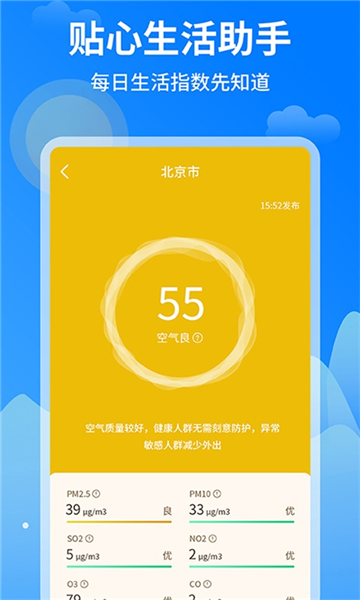 今日天气王图片
