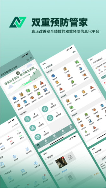 纳格安全双预防云平台图片