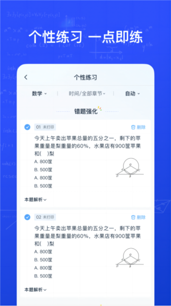 有道慧学图片