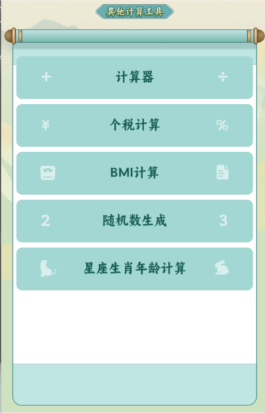 称谓计算器图片