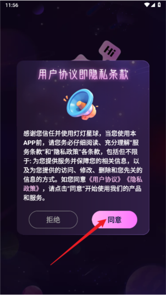 灯灯星球图片