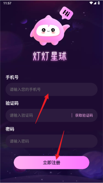 灯灯星球图片