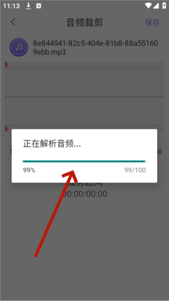 极简音效剪辑图片