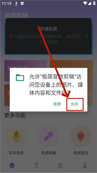 极简音效剪辑图片