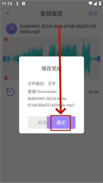 极简音效剪辑图片