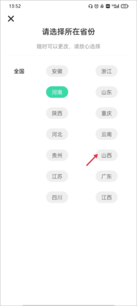 专本达app图片