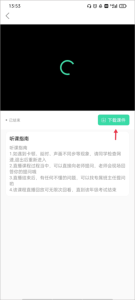 专本达app图片