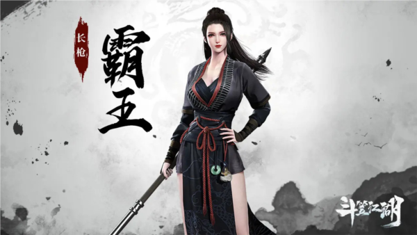 斗笠江湖图片1