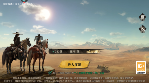 斗笠江湖图片9