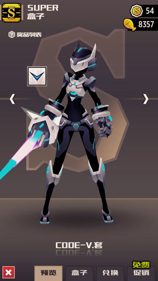 战斗少女跑酷图片5