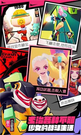 战斗少女跑酷图片7