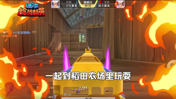 迷你枪战精英图片31