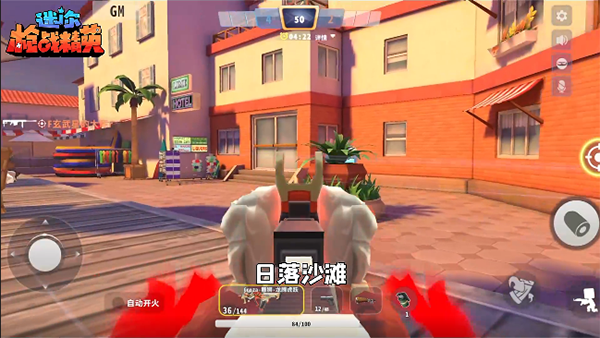 迷你枪战精英图片35