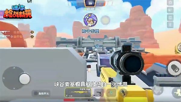 迷你枪战精英图片36