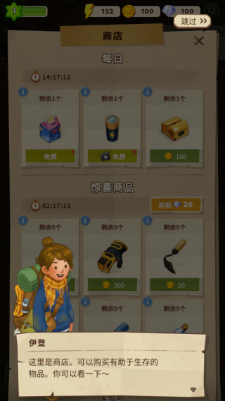 求生merge生存之地圖片12