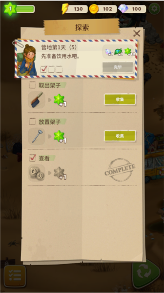求生merge生存之地圖片14