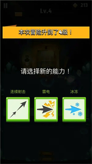 弓箭传说图片3
