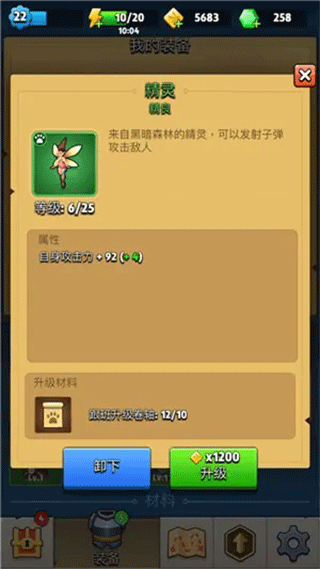 弓箭传说图片4